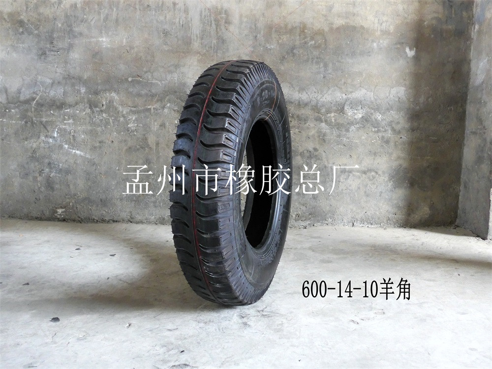600-14-10羊角
