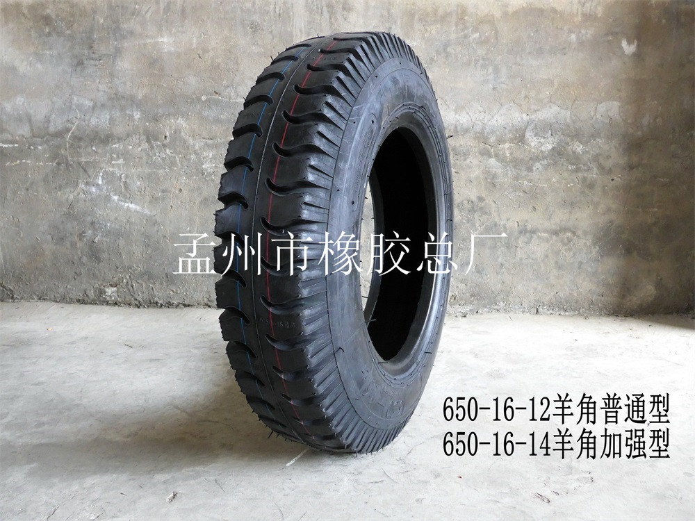 650-16-12-14羊角